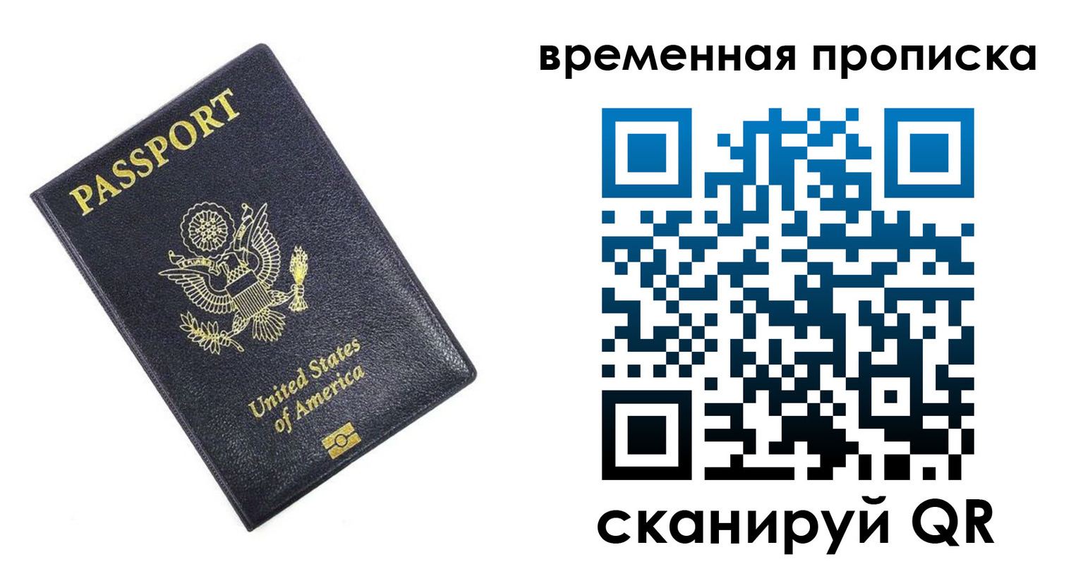 найти адрес прописки в Полысаево