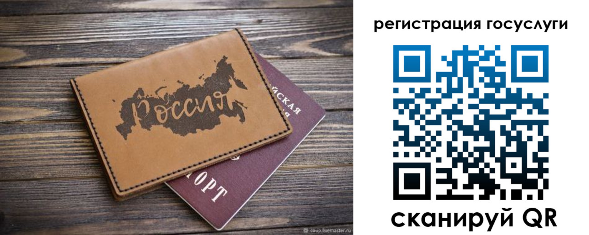 регистрация для школы в Полысаево