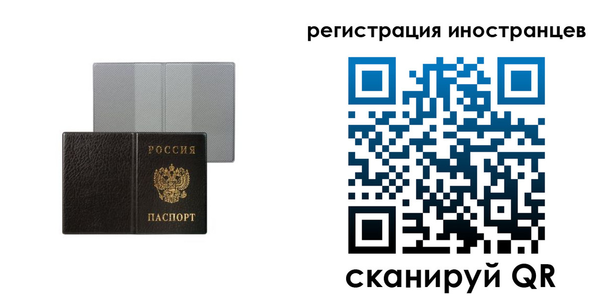временная регистрация для всех в Полысаево