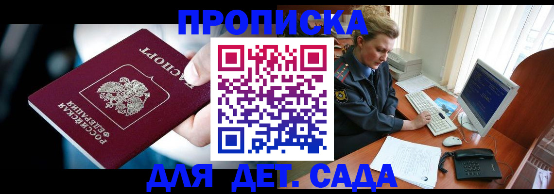 регистрация в Полысаево