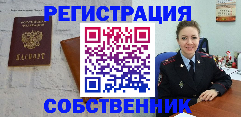 временная регистрация надежно в Полысаево