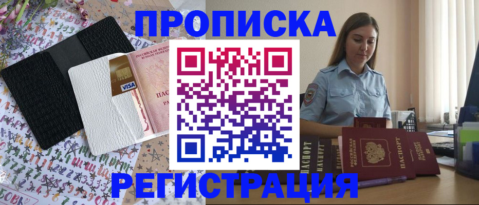 временная регистрация 2025 в Полысаево